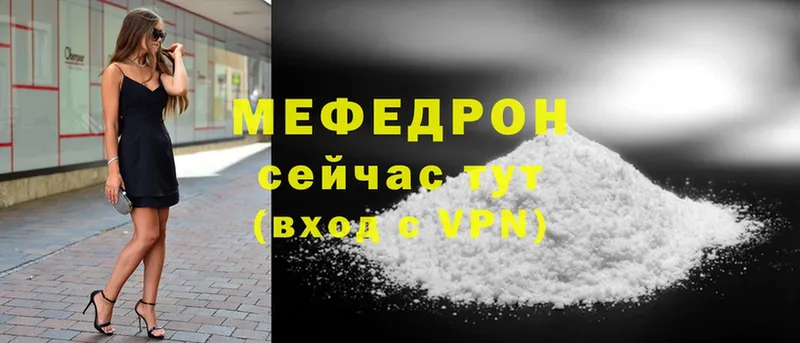 где можно купить   Азнакаево  darknet официальный сайт  Мефедрон VHQ 